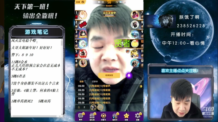 【2021-02-12 09点场】天下第一吼：大哥大姐新年好！好好好！