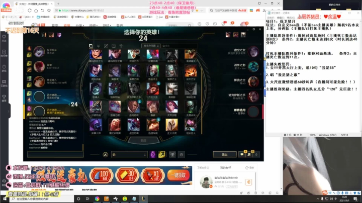 【英雄联盟】女战士丶姝玥的精彩时刻 20210212 18点场