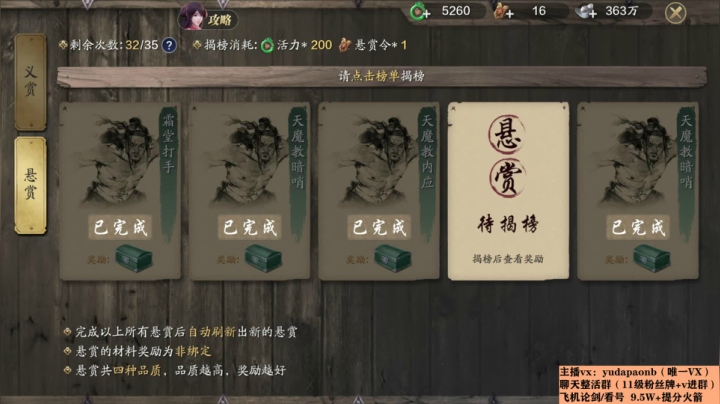 【2021-02-12 11点场】小主播羽大炮：羽大炮： 陪大家跨个年~
