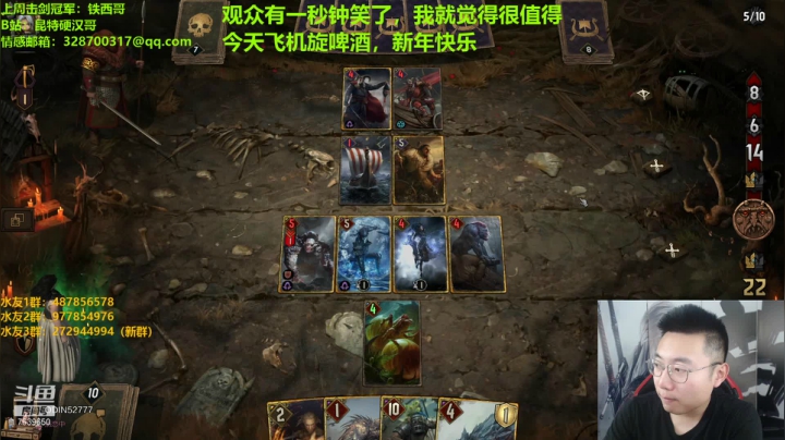 【2021-02-11 23点场】东北第一硬汉：硬汉哥陪宁跨年