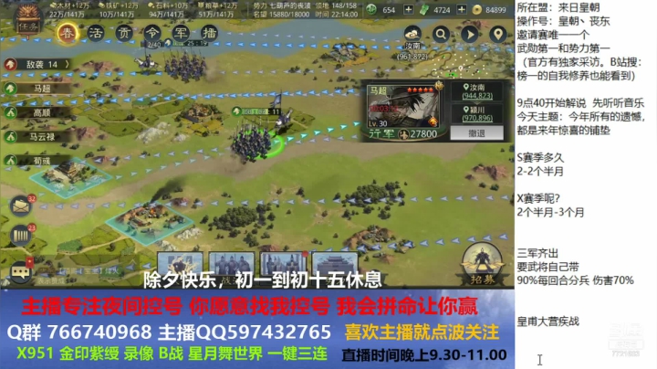 【2021-02-11 21点场】星月舞世界：今年所有的遗憾，都是来年惊喜的铺垫