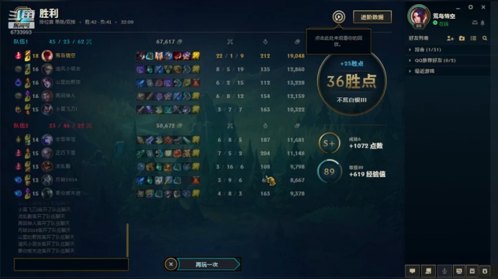 叶修：22杀穿甲流盲僧！