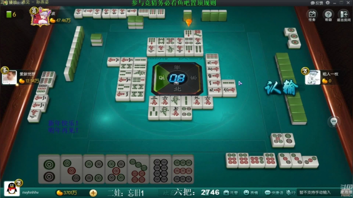 【欢乐麻将】靓旭的精彩时刻 20210212 21点场