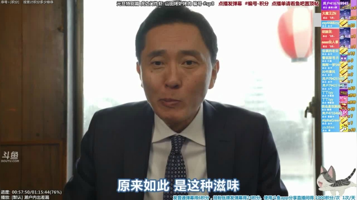 我在斗鱼看懒猫是只喵直播一起看