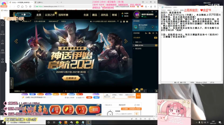 【英雄联盟】女战士丶姝玥的精彩时刻 20210212 19点场