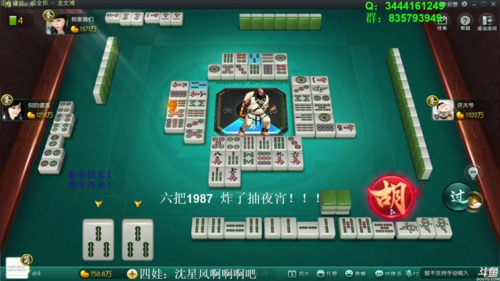 【欢乐麻将】靓旭的精彩时刻 20210212 14点场