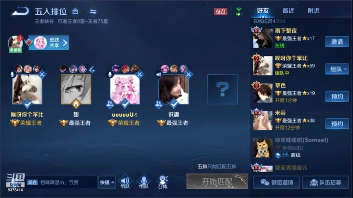 【2021-02-09 16点场】昧昧不是妹妹：昧哥剑指巅峰第一