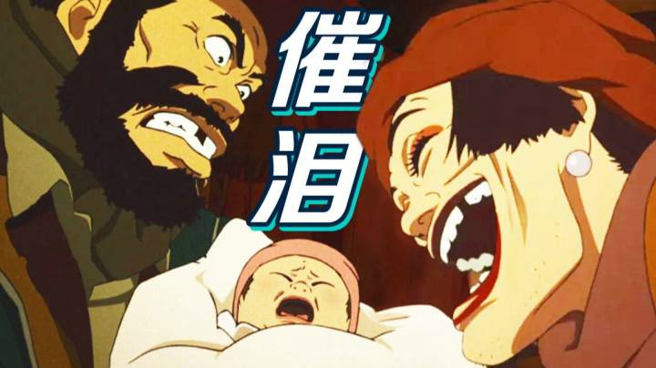 女装大佬、酗酒赌鬼、叛逆少女，重组家庭感动万千观众！今敏神作《东京教父》