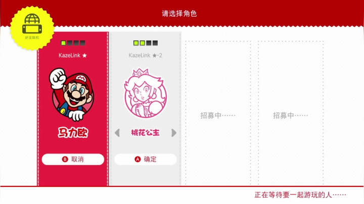 我在斗鱼看KazeLink直播马里奥制造