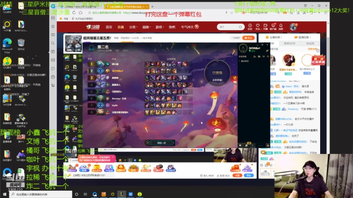 【2021-02-11 23点场】丸子头的文哥哥：四局十张三星五费！