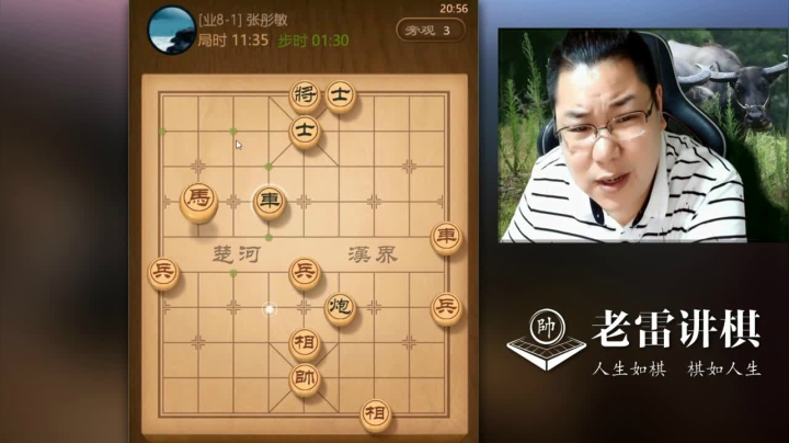 【天天象棋】雷疯小叔的精彩时刻 20210212 09点场