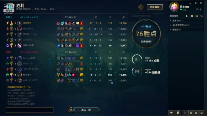 叶修：17杀阿卡丽！