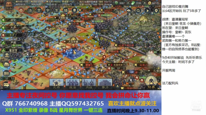 【2021-02-09 21点场】星月舞世界：时间不多了