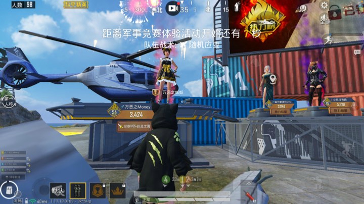 噗