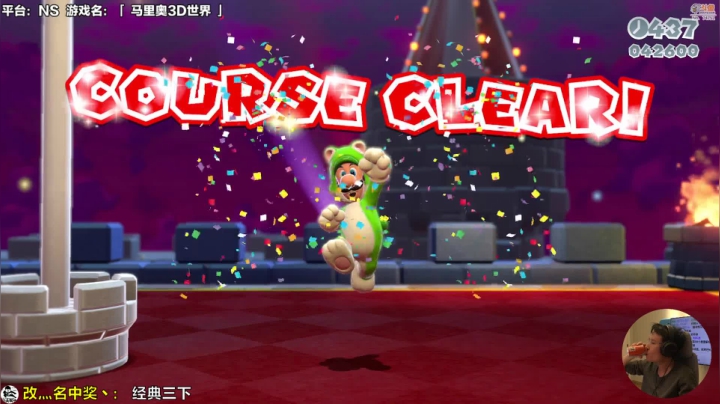 【马里奥制造】超级小桀的精彩时刻 20210212 15点场