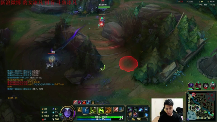 【英雄联盟】冰凡的精彩时刻 20210212 22点场