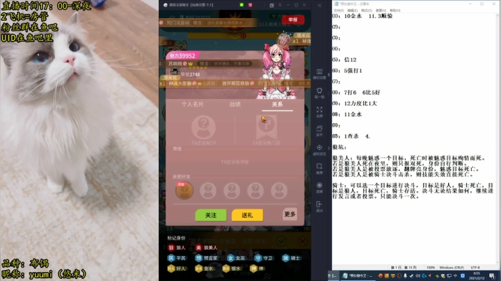 【2021-02-12 00点场】放飞自我的火柴：新年快乐~挑战狼人杀不破防！