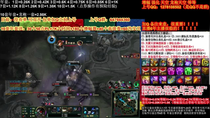 【2021-02-12 06点场】DNF彩粉：年套白送 龙袍 增幅 冲冲冲