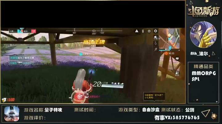 【2021-02-12 14点场】Ath法尔：量子特工~~~~~