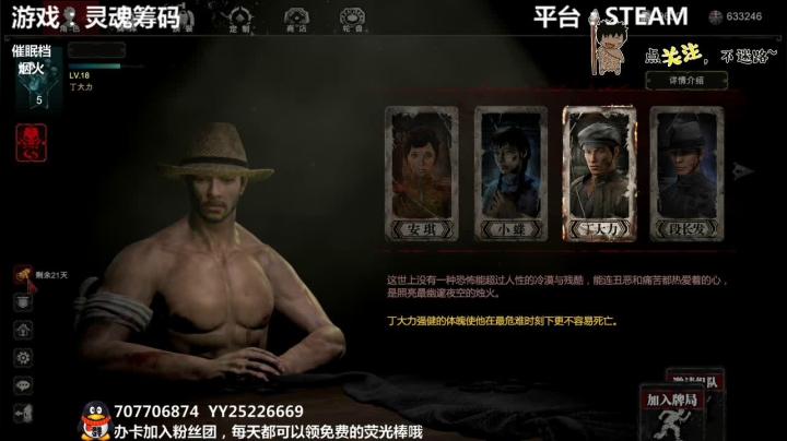 【2021-02-12 01点场】疯狂续命：灵魂筹码 新年快乐~