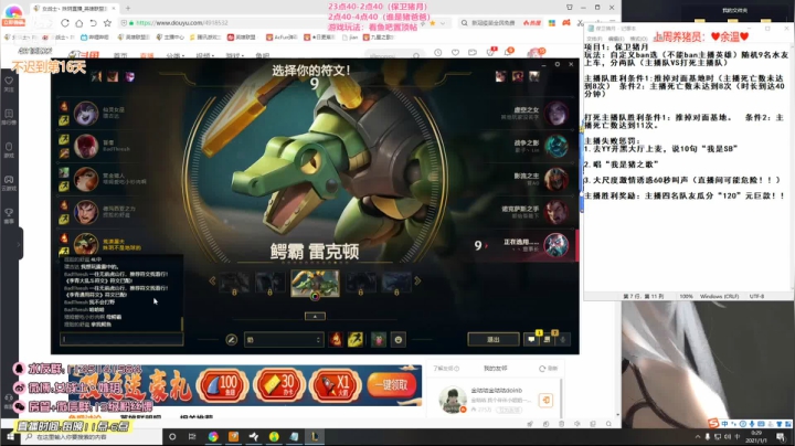 【英雄联盟】女战士丶姝玥的精彩时刻 20210212 18点场