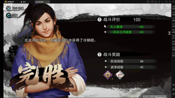 【2021-02-10 18点场】风雪无用111：#我的侠客#官方直播间#切磋专业户