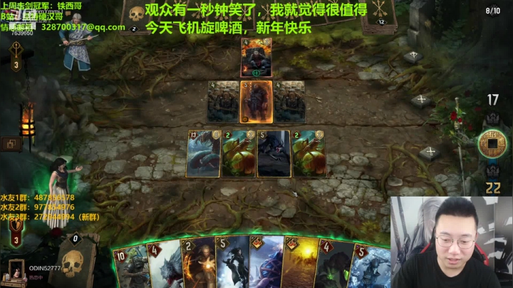 【2021-02-11 21点场】东北第一硬汉：硬汉哥陪宁跨年