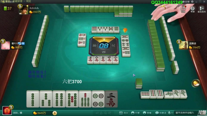 【欢乐麻将】靓旭的精彩时刻 20210212 00点场