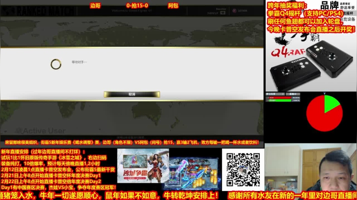 【2021-02-11 21点场】边哥BeenGor：送摇杆！直通牛年！凌晨1点街霸5发布会！