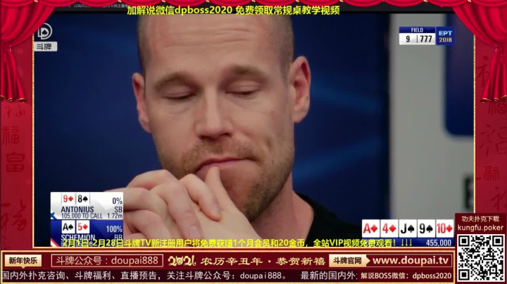 【棋牌娱乐】斗牌TV的精彩时刻 20210212 00点场