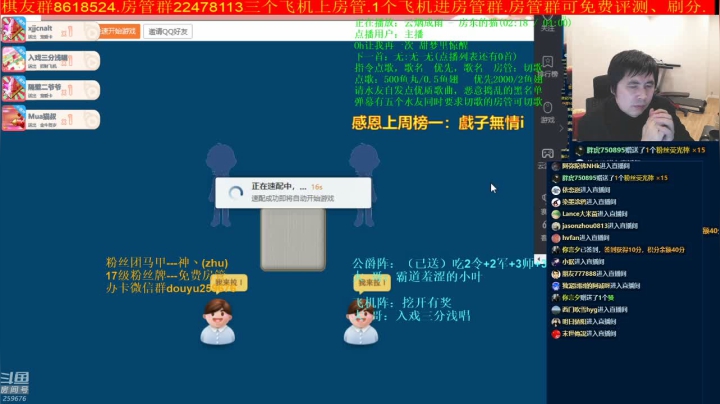 【棋牌娱乐】神机小诸葛的精彩时刻 20210212 22点场
