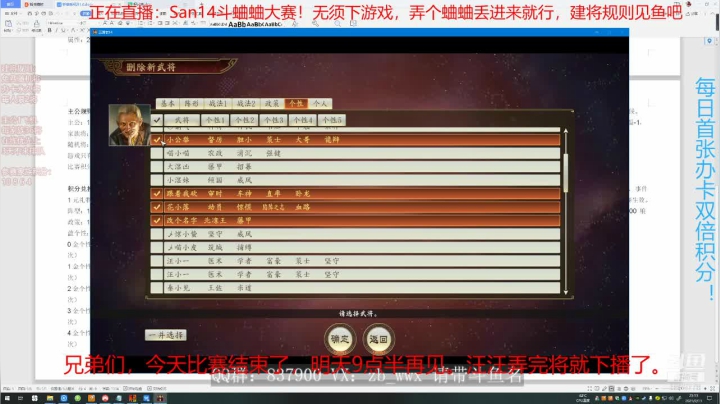 【2021-02-11 22点场】汪汪兄：除夕福喵带大家嗨起来！