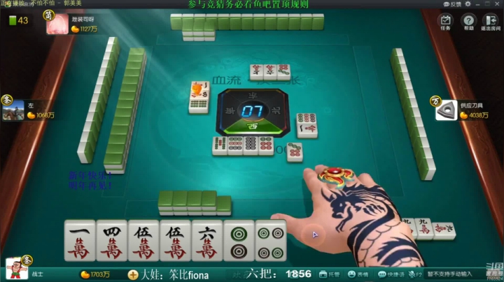 【欢乐麻将】靓旭的精彩时刻 20210212 20点场