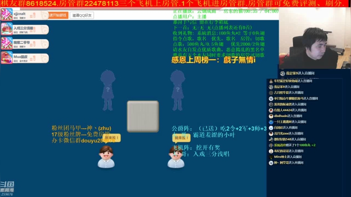 【棋牌娱乐】神机小诸葛的精彩时刻 20210212 22点场