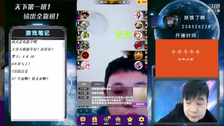 【2021-02-12 11点场】天下第一吼：大哥大姐新年好！好好好！