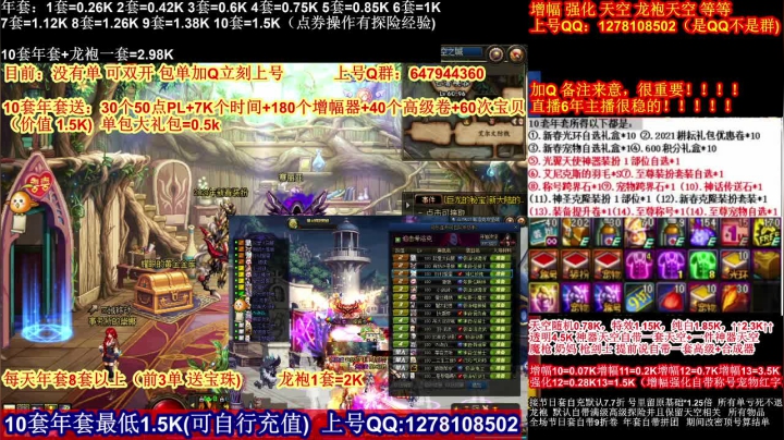 【2021-02-12 21点场】DNF彩粉：年套白送 龙袍 增幅 冲冲冲