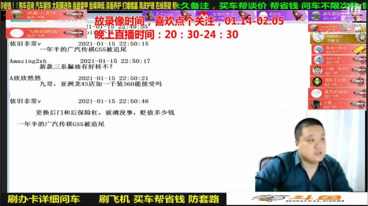 【汽车】九江008的精彩时刻 20210212 00点场