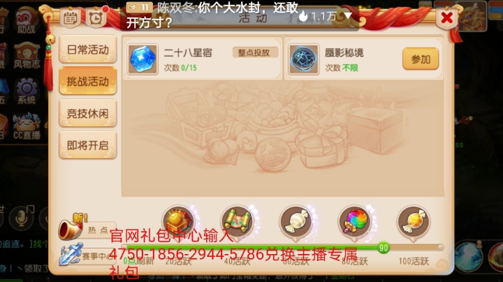 新区