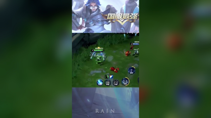 国服第一辅助rain