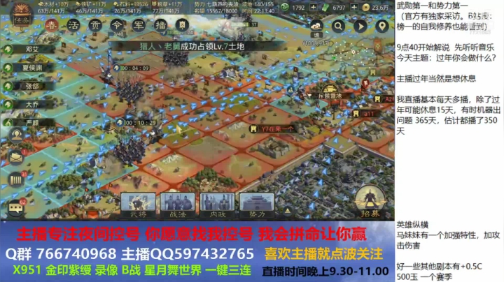 【2021-02-10 21点场】星月舞世界：过年你会做什么？