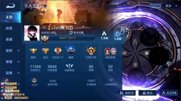 【2021-02-08 22点场】昧昧不是妹妹：昧哥直冲2300！