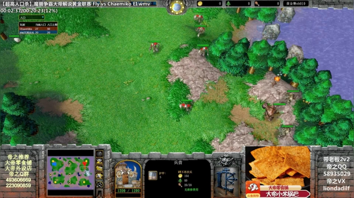 【魔兽争霸】大帝LioN的精彩时刻 20210212 11点场