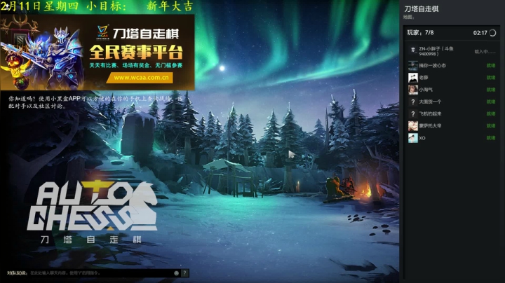 【2021-02-11 22点场】棋待诏3321：除夕快乐，晚上11点前来播~