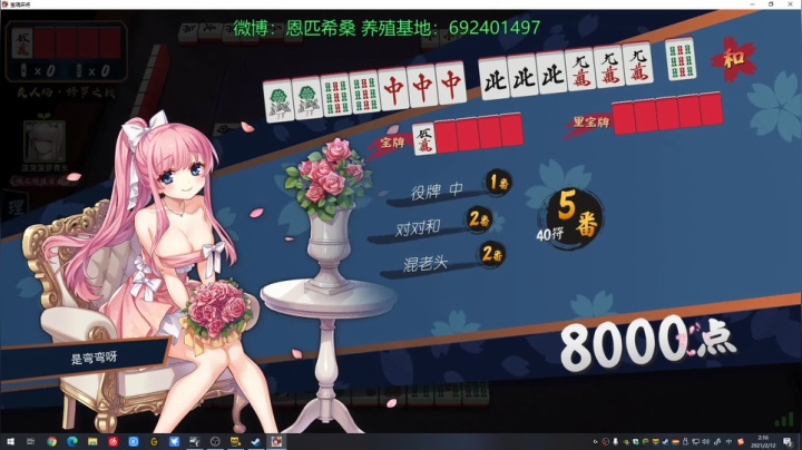 【2021-02-12 01点场】Npccccccccccccc：金色传说的直播间