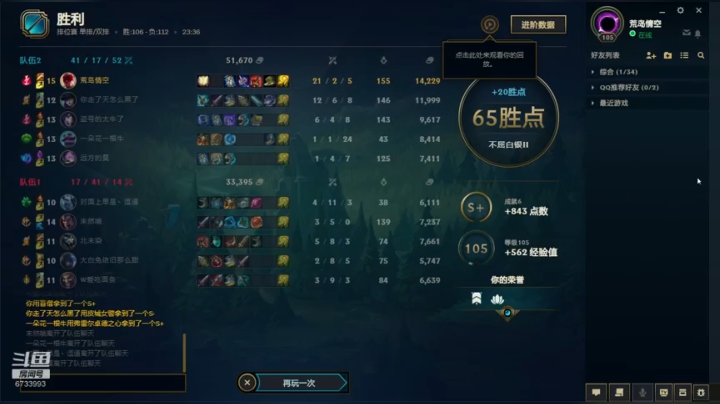 叶修：21杀穿甲流盲星！
