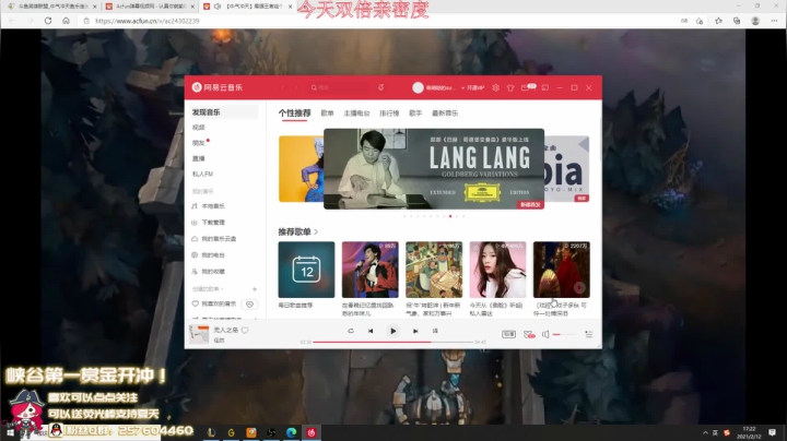 【2021-02-12 16点场】夏天夏天丶丶：新年快乐 大号冲前十