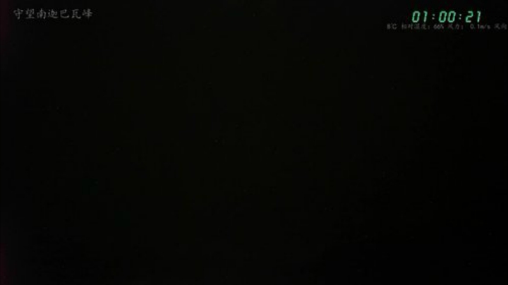 【科普】在线天文的精彩时刻 20210212 00点场