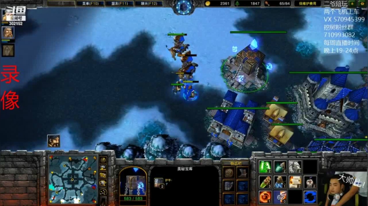 【魔兽争霸】WineRedHair的精彩时刻 20210212 11点场