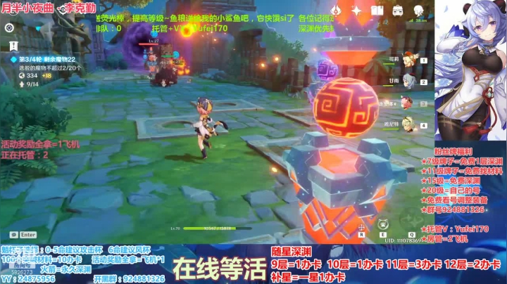 【2021-02-11 00点场】污妖王丶阿飞C：满星深渊，活动奖励全拿！~~