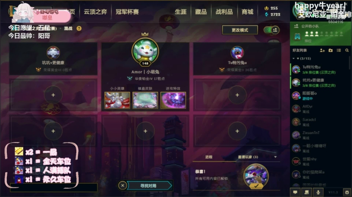 【2021-02-11 13点场】一坨小兔兔OvO：小兔给大家拜年了 happy牛year！